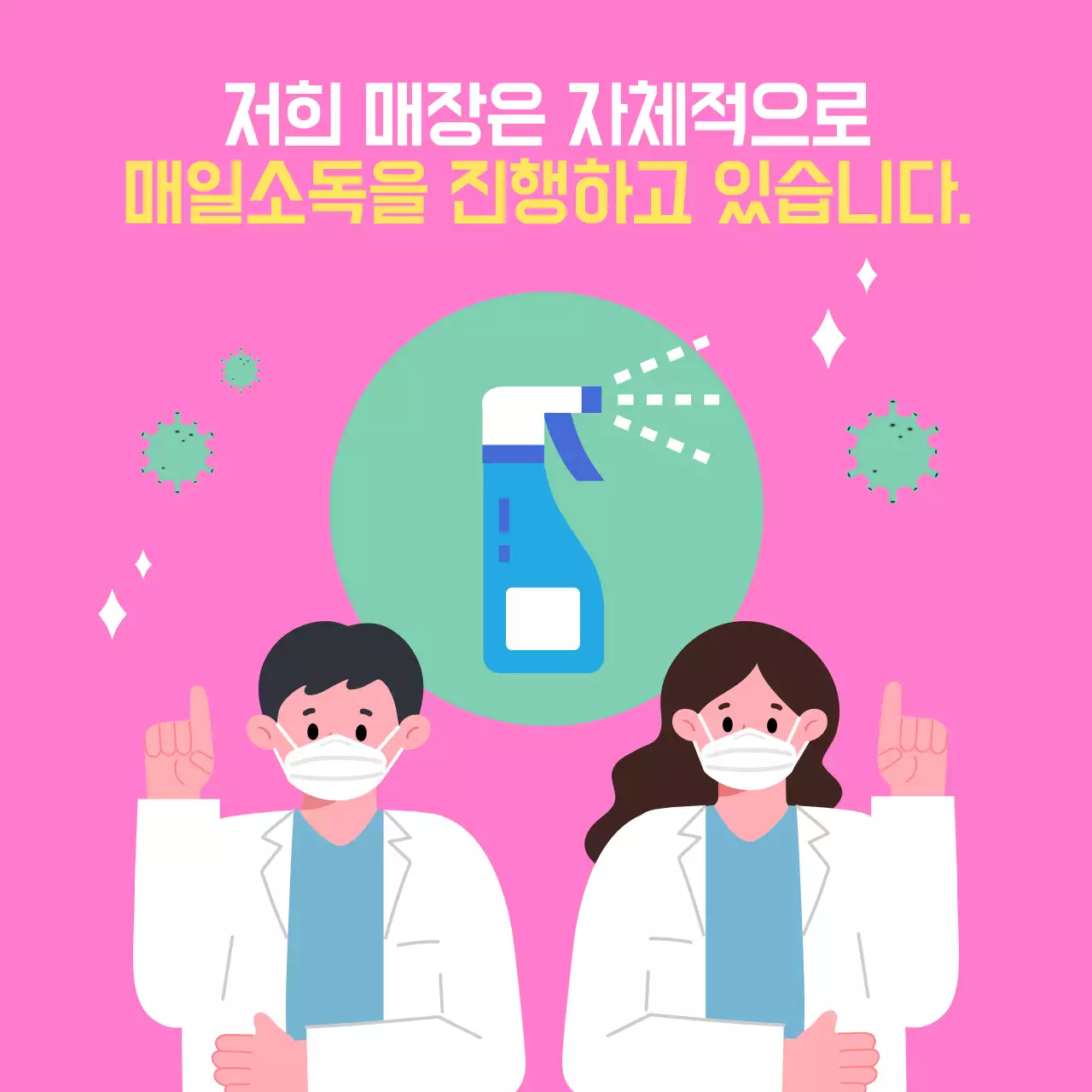 코로나바이러스