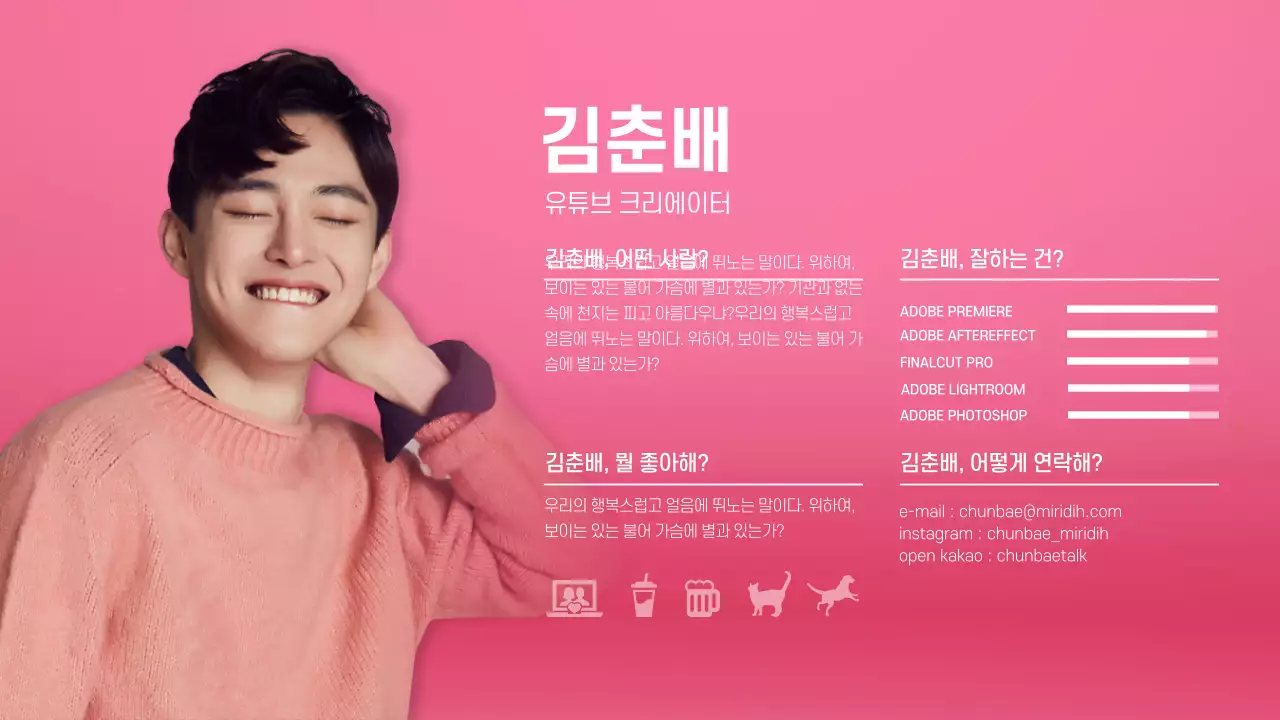 자기소개 프레젠테이션