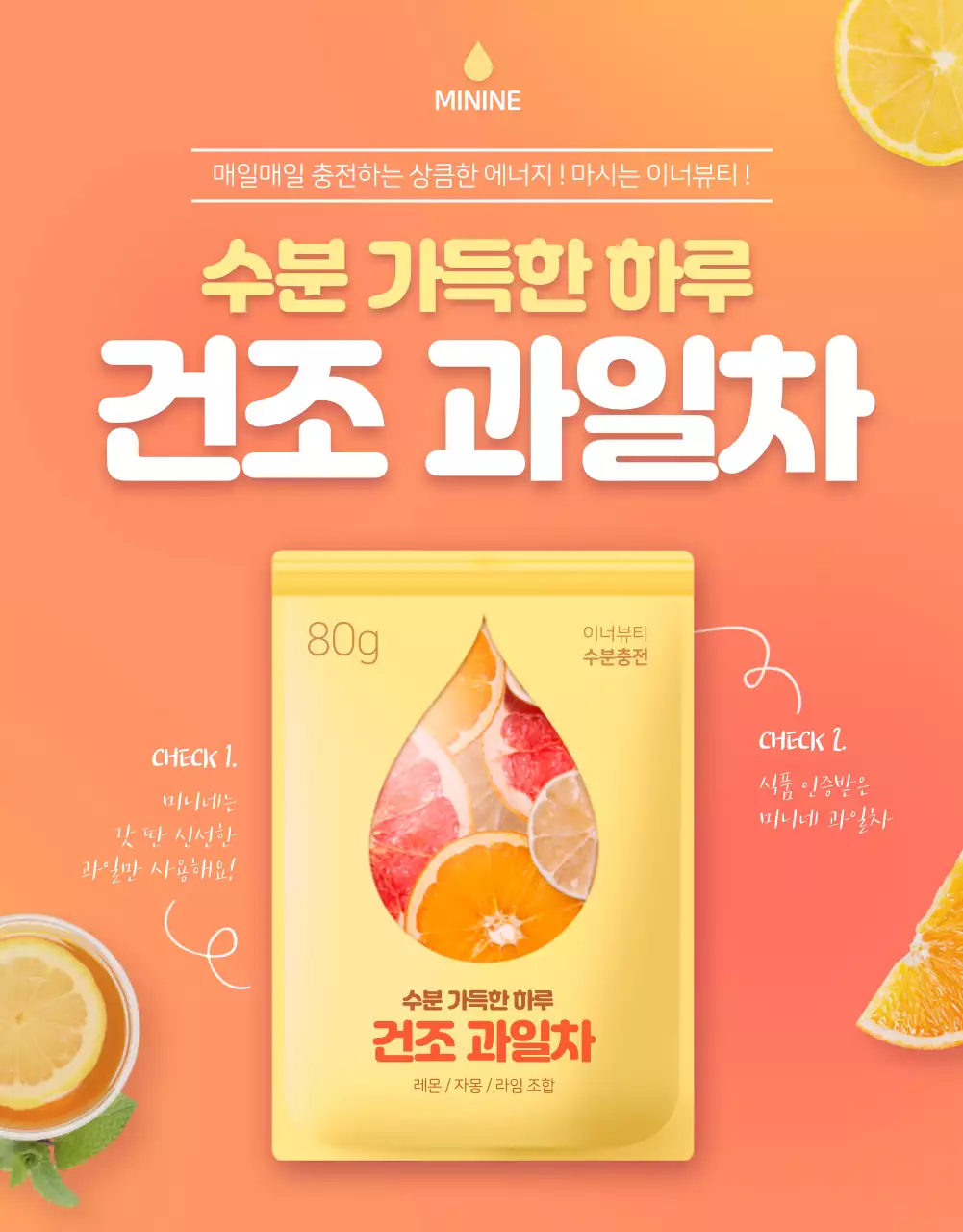 푸드_과일차