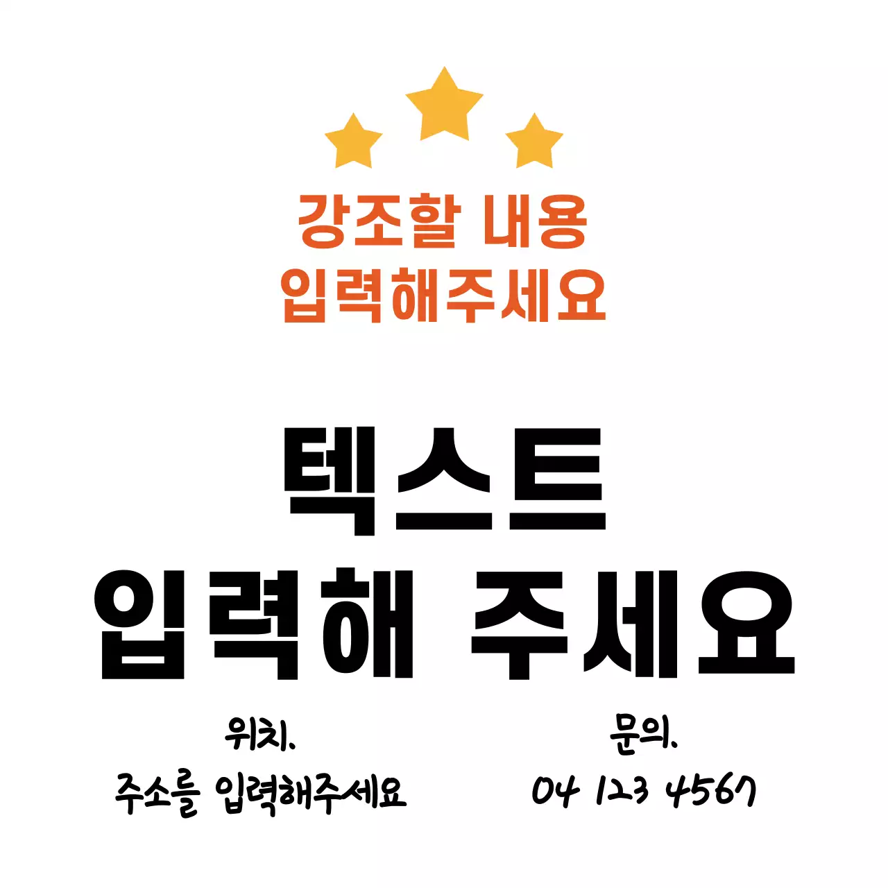 42069_텍스트입력