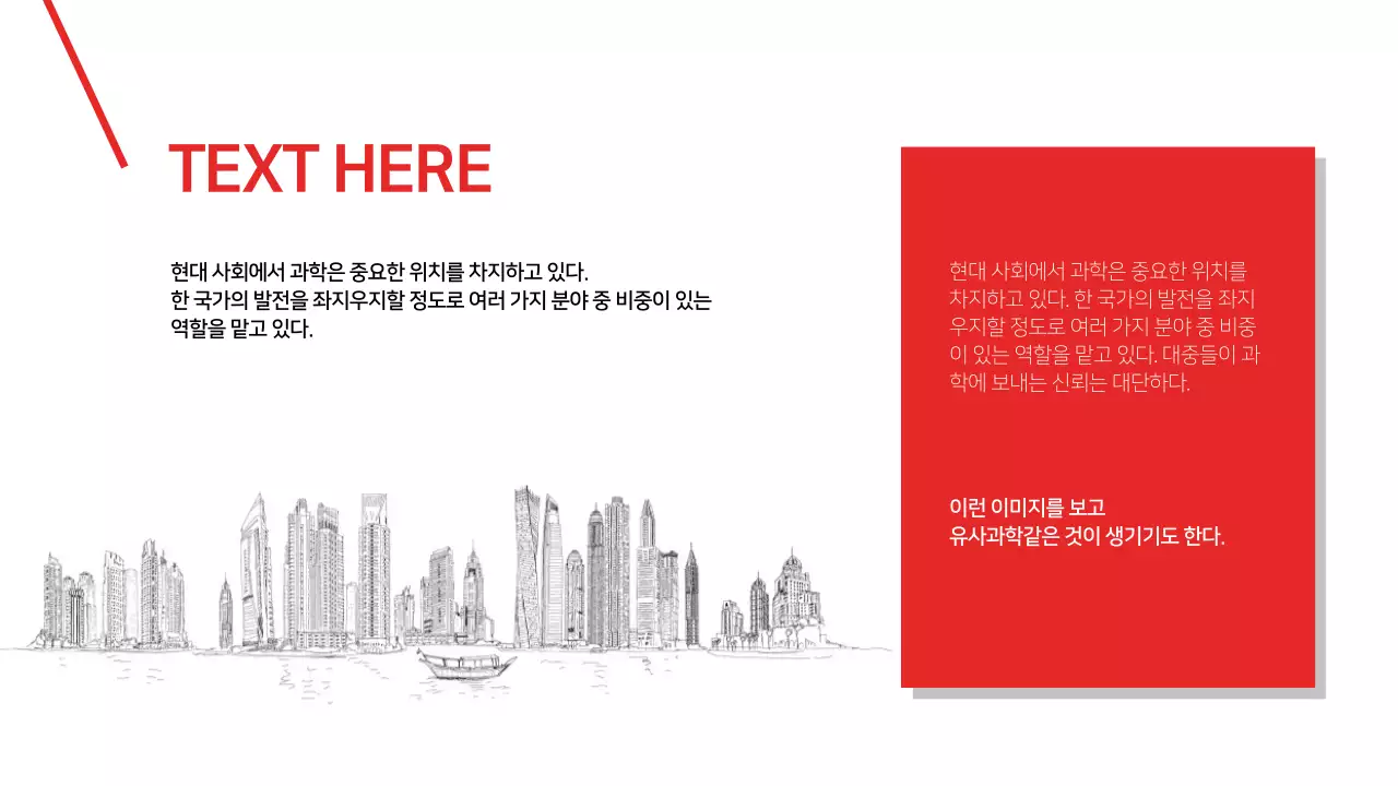 사업보고서용 프레젠테이션