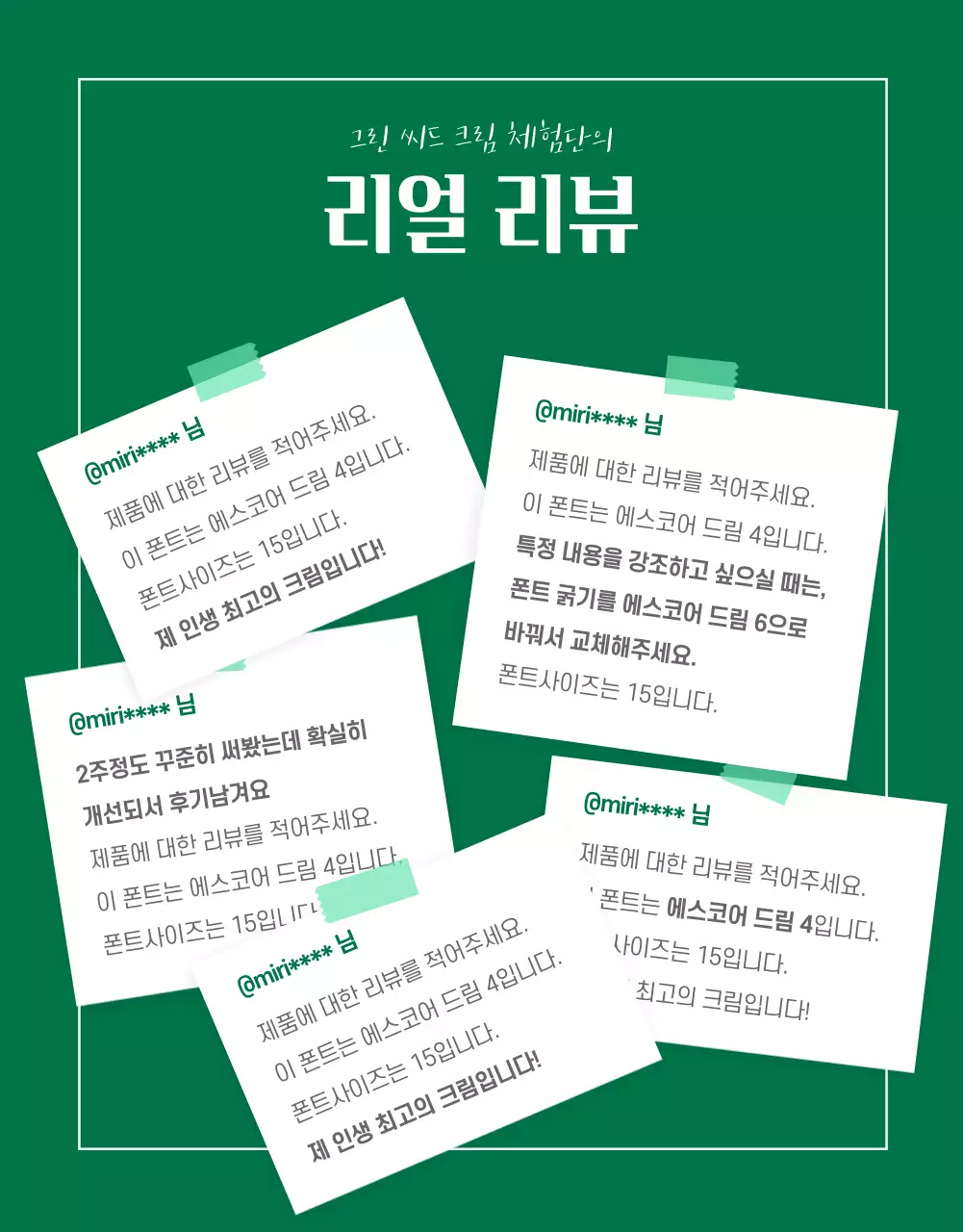 와디즈상세페이지_뷰티