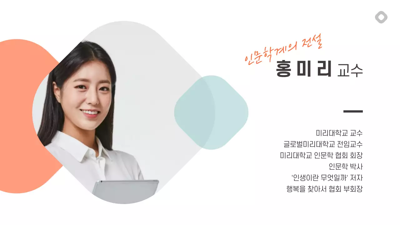 세미나용 프레젠테이션