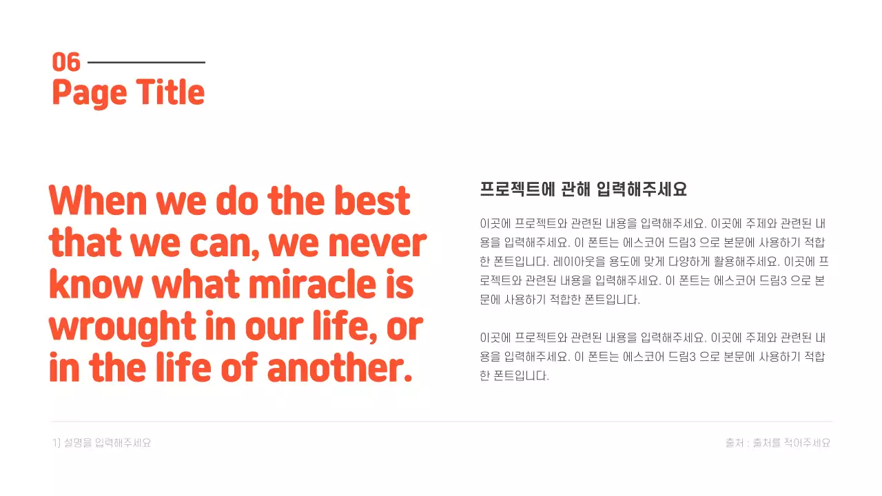 깔끔한 프레젠테이션