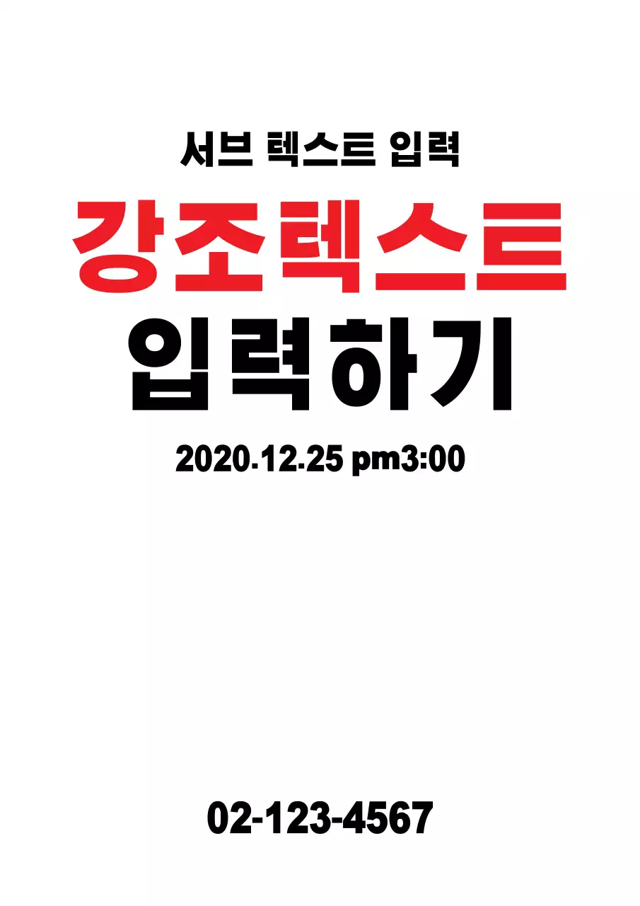 42432_텍스트입력