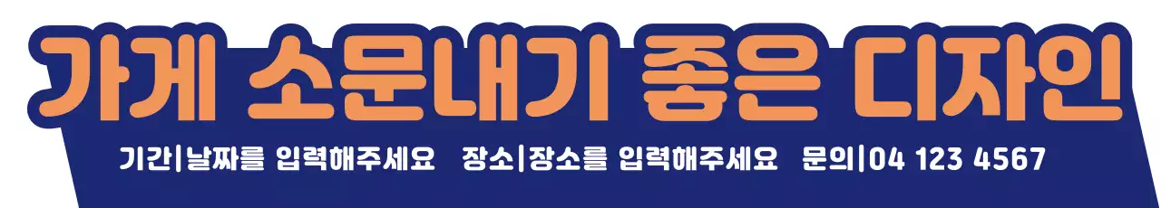 42088_가게 소문내기