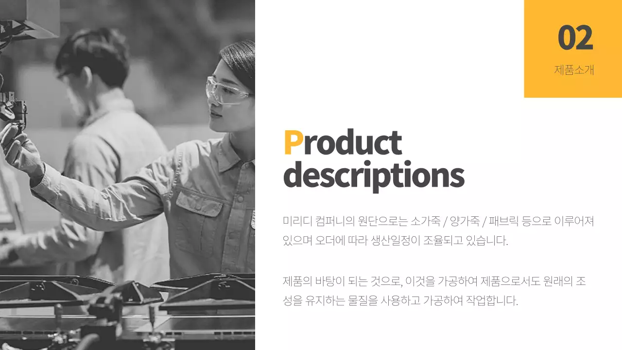 사업현황보고서