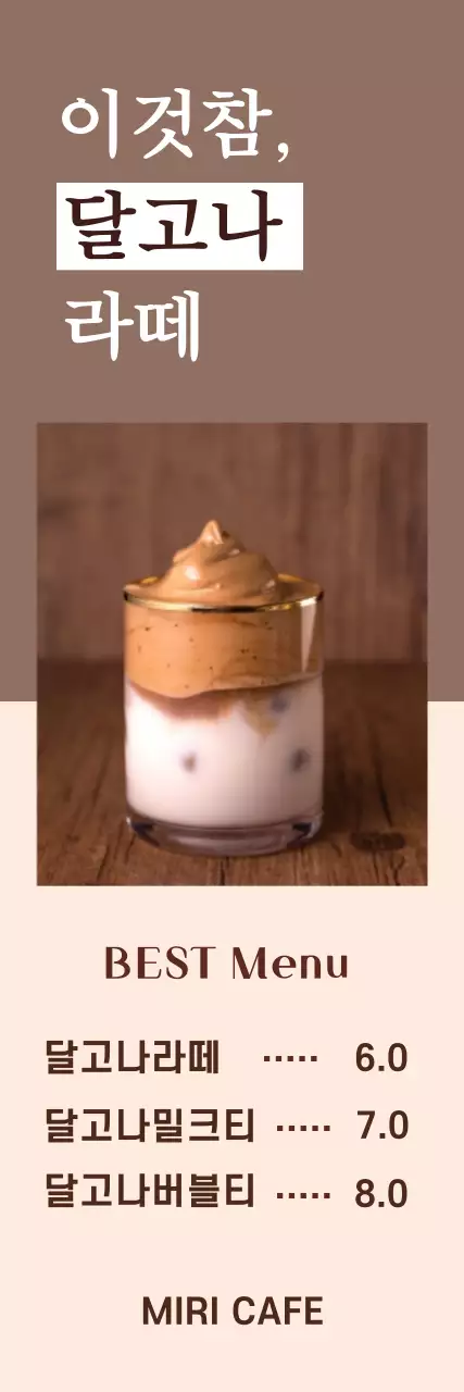 44580_카페메뉴판