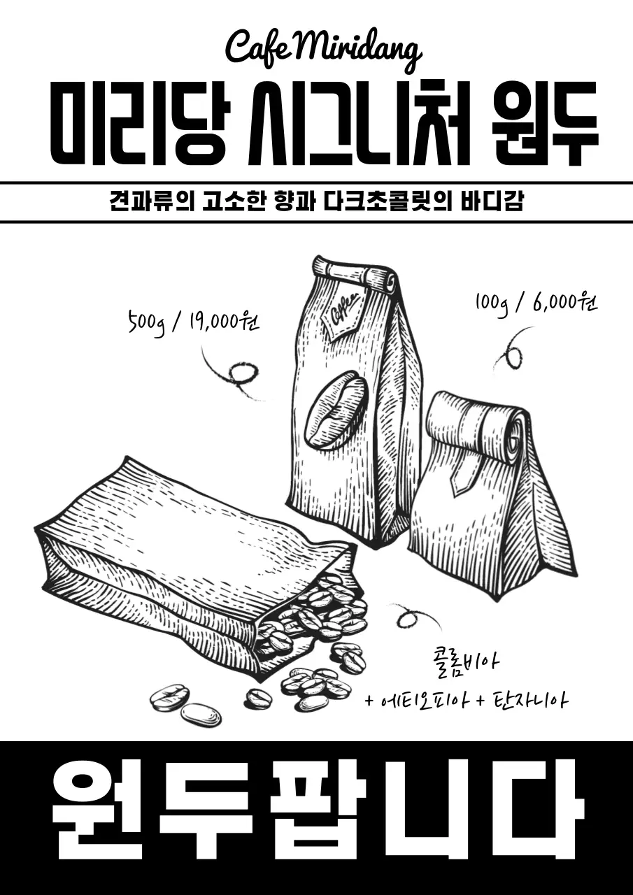 42695_카페포스터