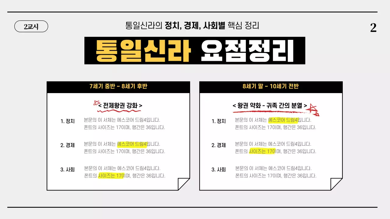 시험지컨셉프레젠테이션