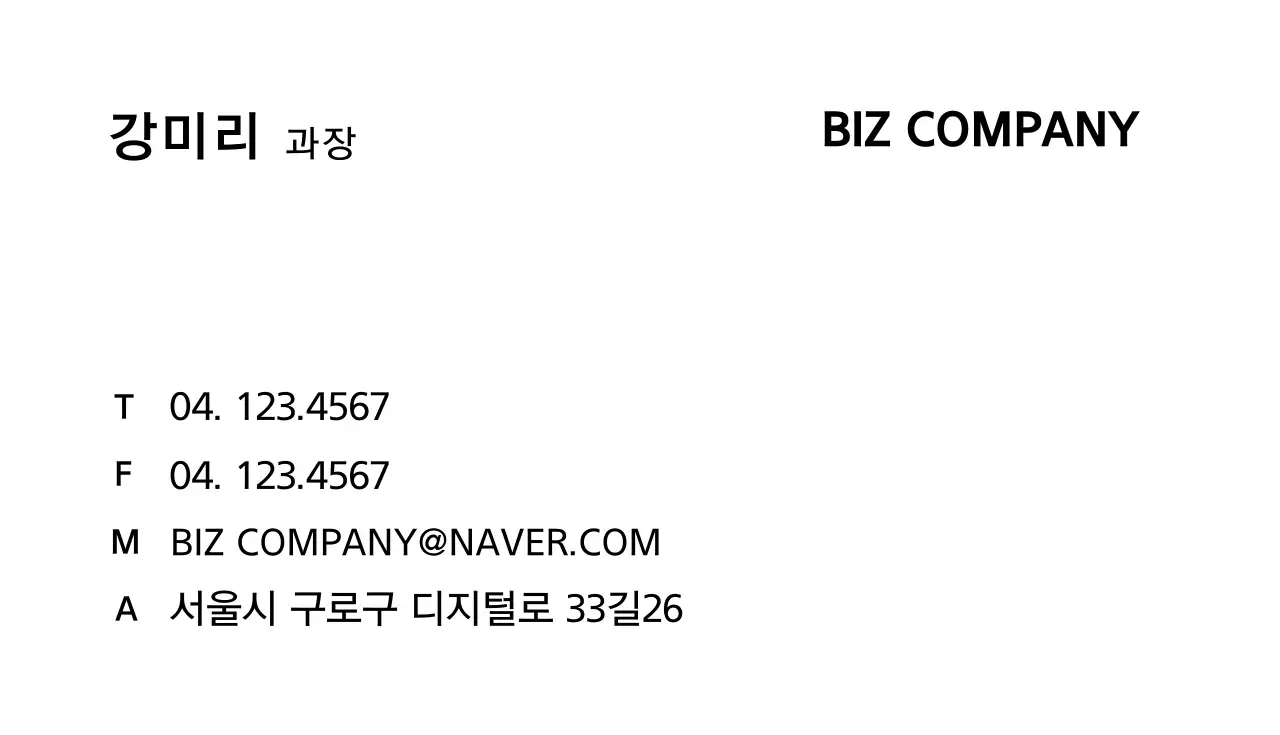 비즈 컴퍼니 분홍