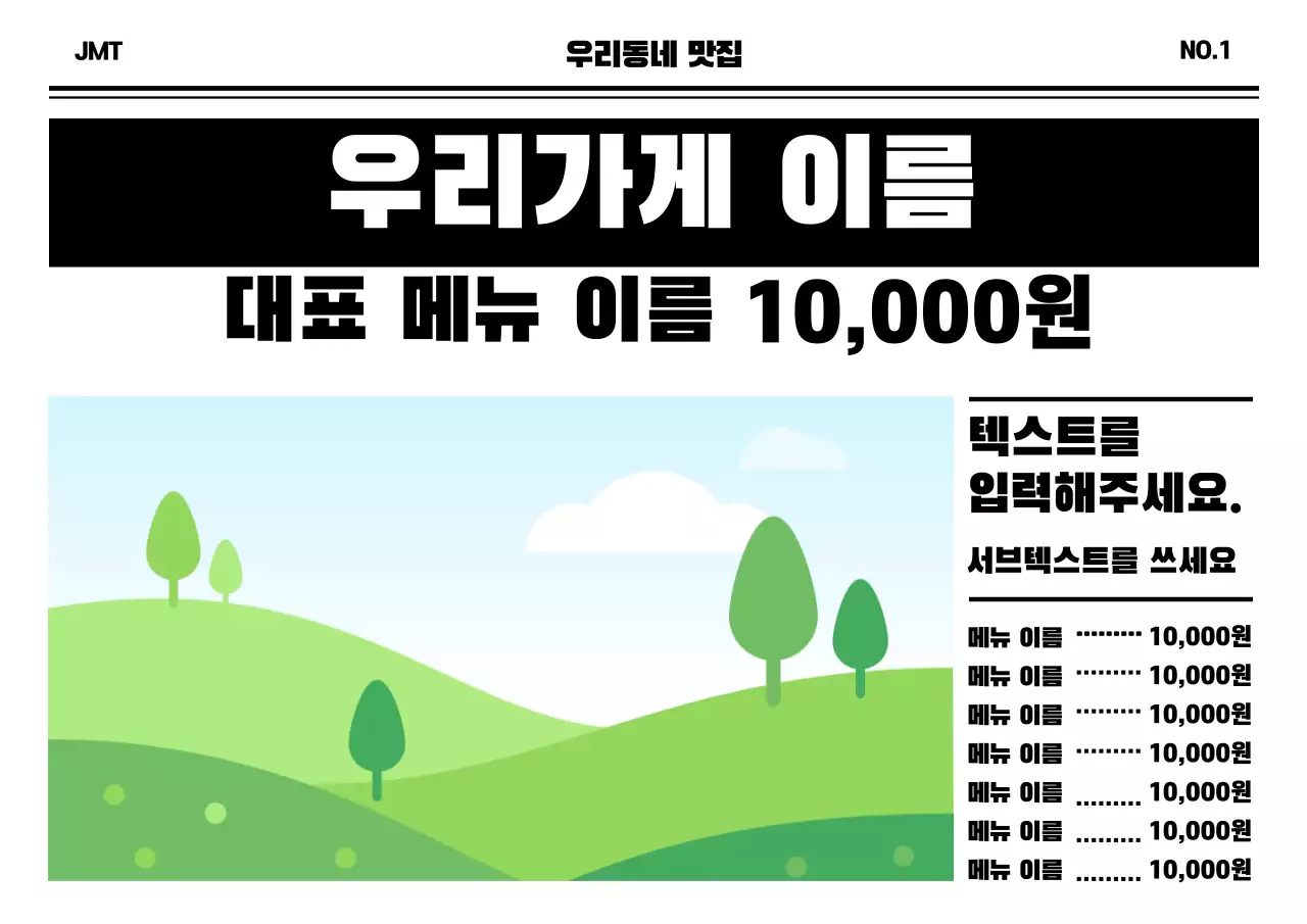 신문목업_가로포스터