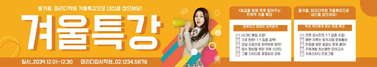 42664_겨울특강2_04