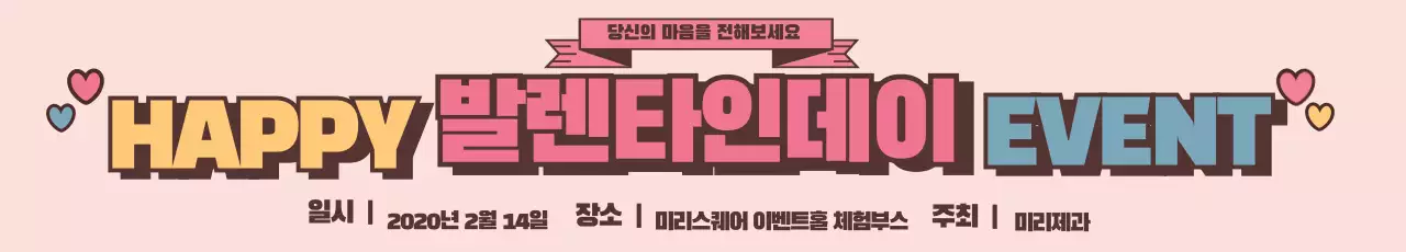 42863_발렌타인데이