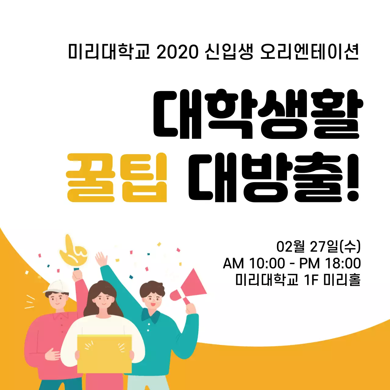 43300_오리엔테이션