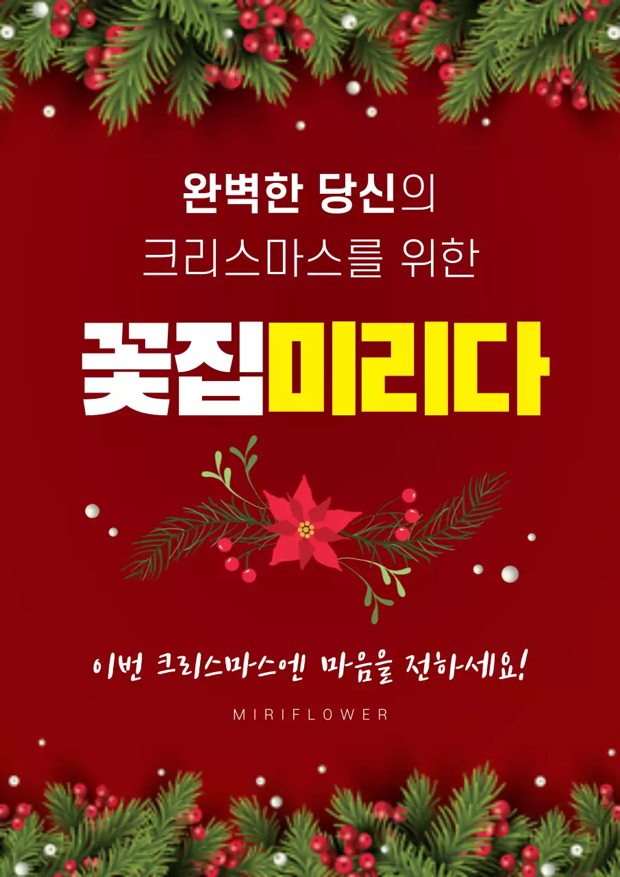 42146_크리스마스2