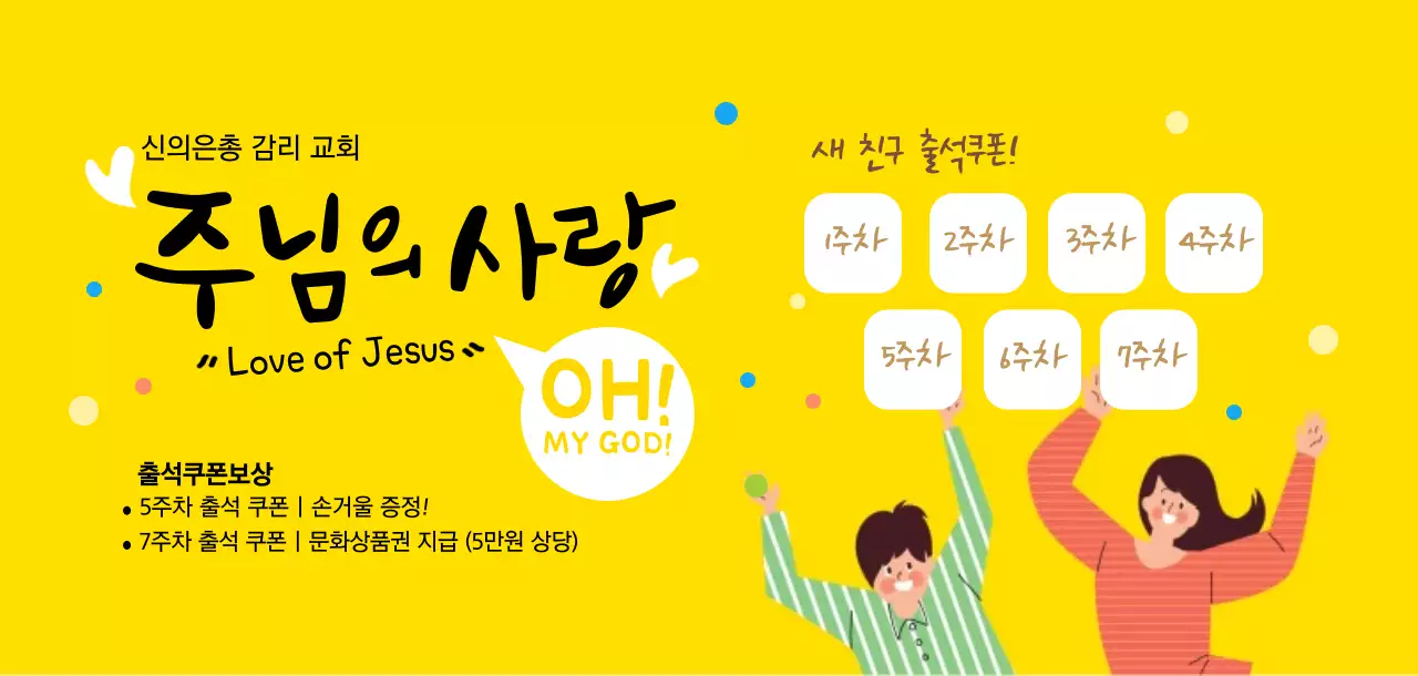 주님의사랑  티켓