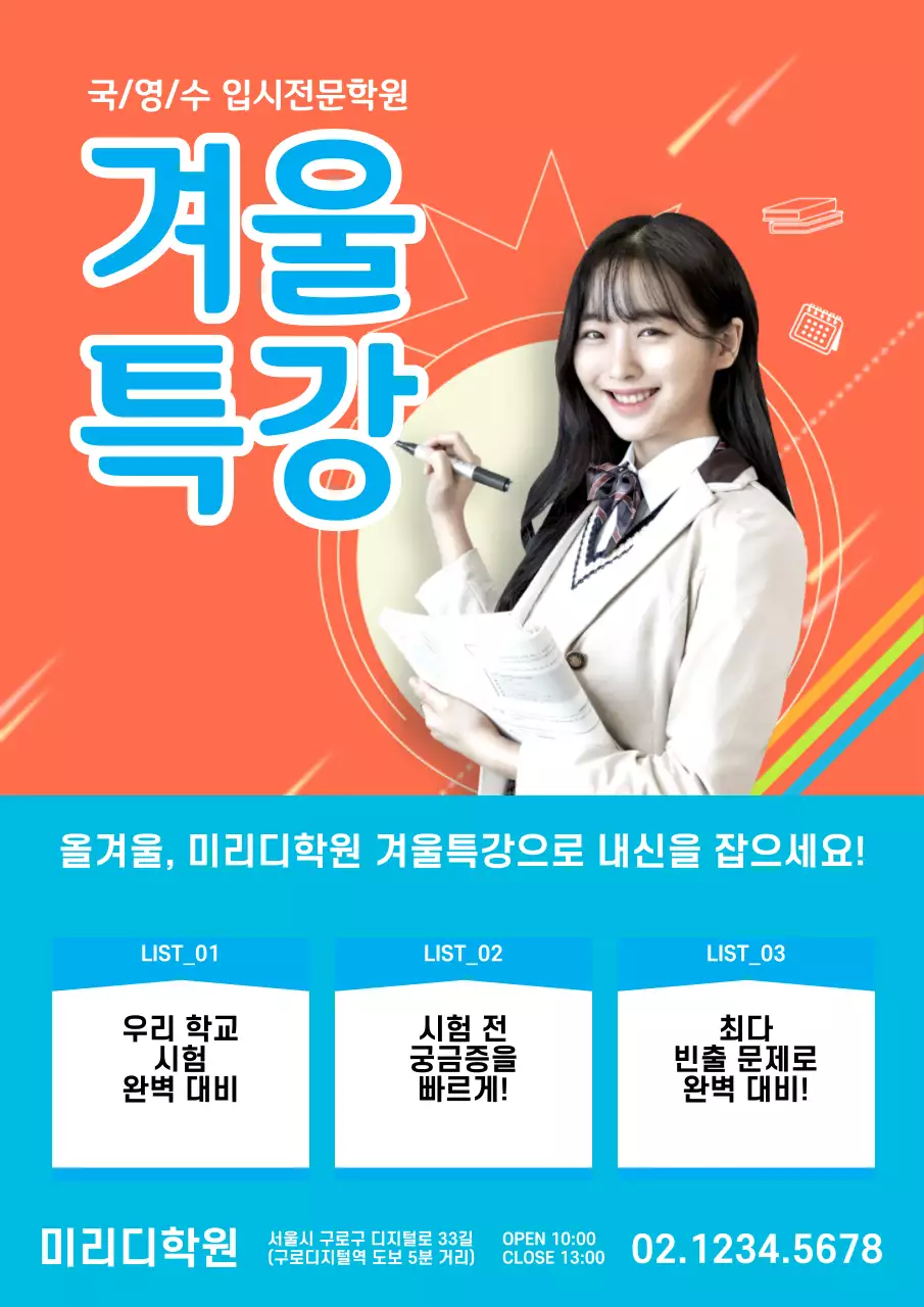 42669_겨울특강2_05