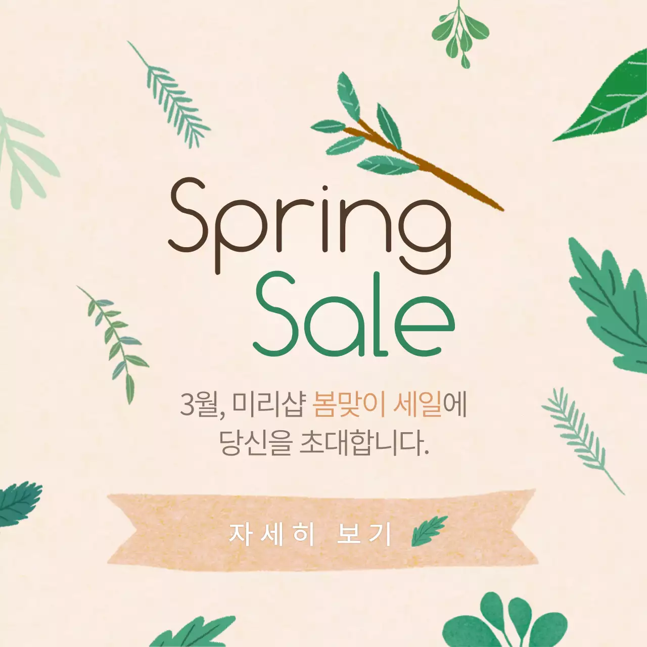 봄세일_꽃일러스트