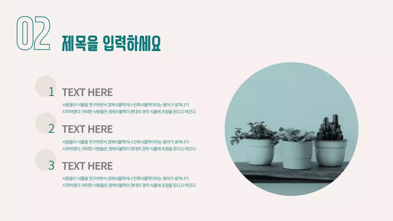 사업보고서용 프레젠테이션