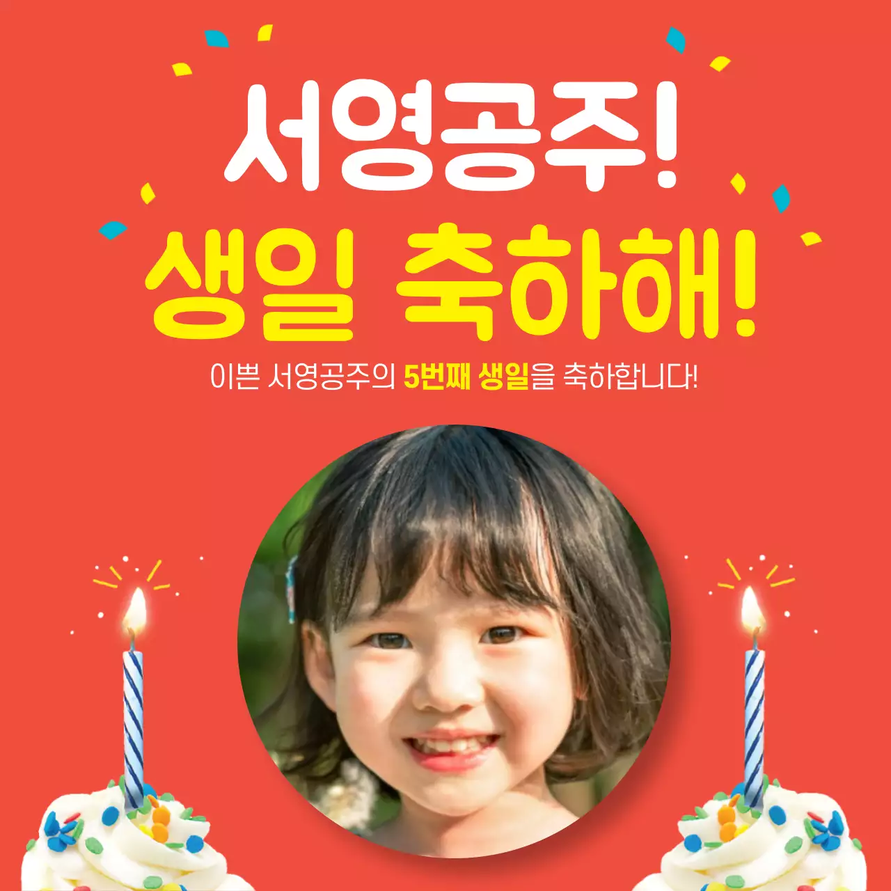 목업템플릿_생일