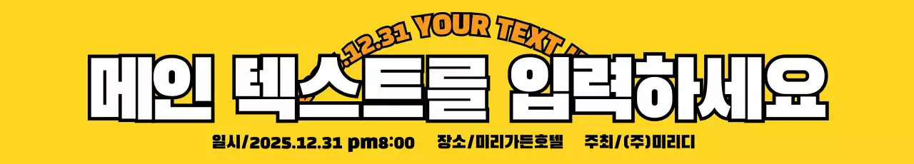 42046_노랑텍스트