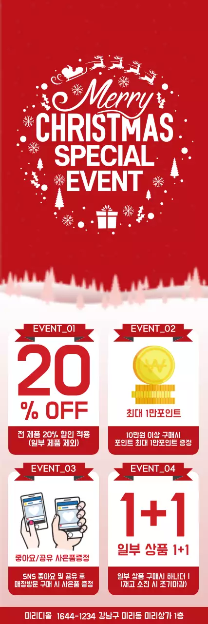 42153_크리스마스_03