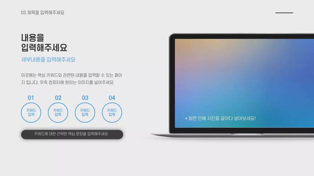 번지는 그라데이션 프레젠테이션
