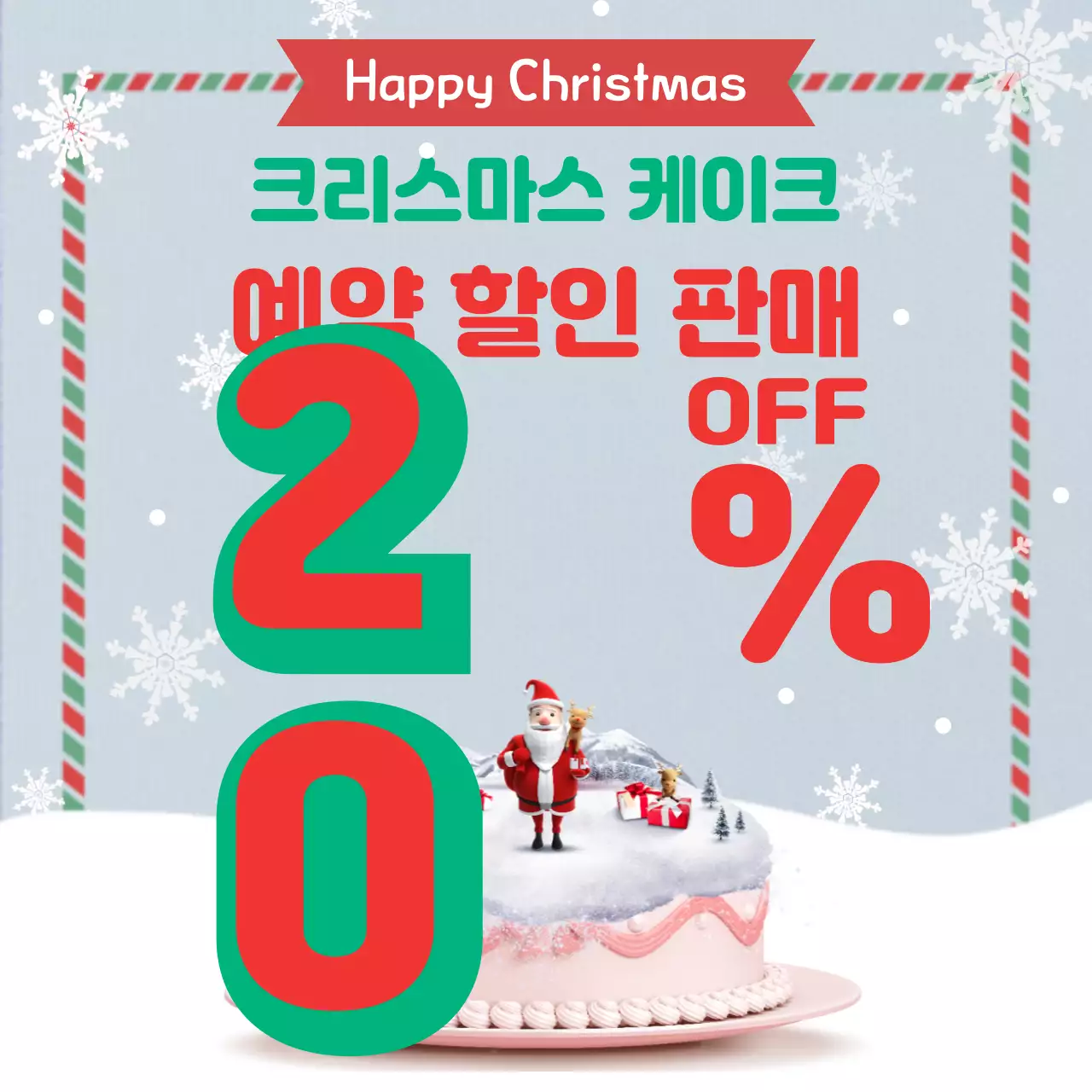 42371_크리스마스_02