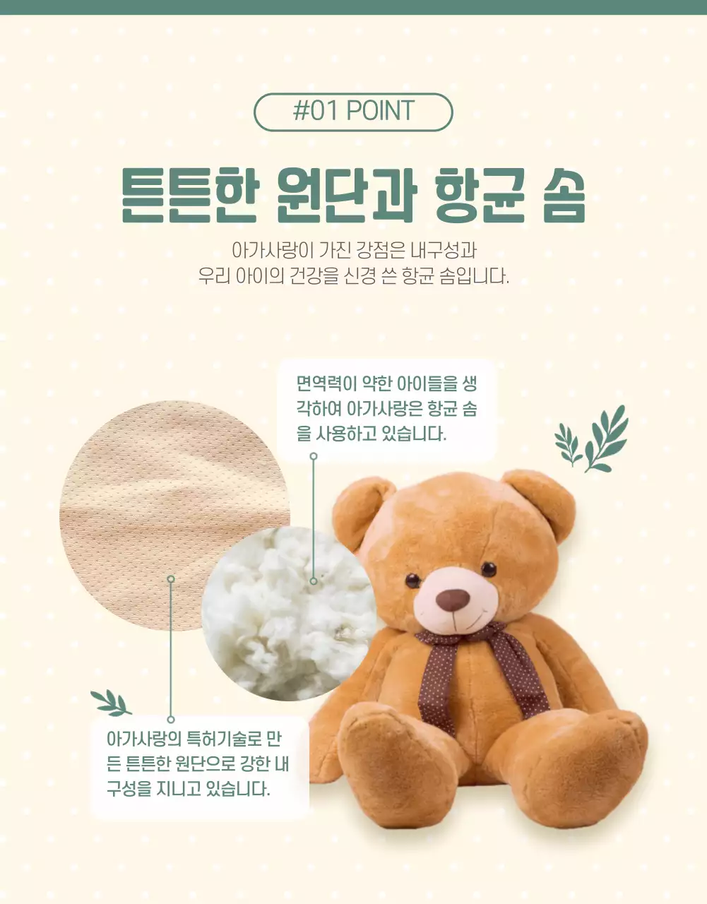 오가닉 애착인형