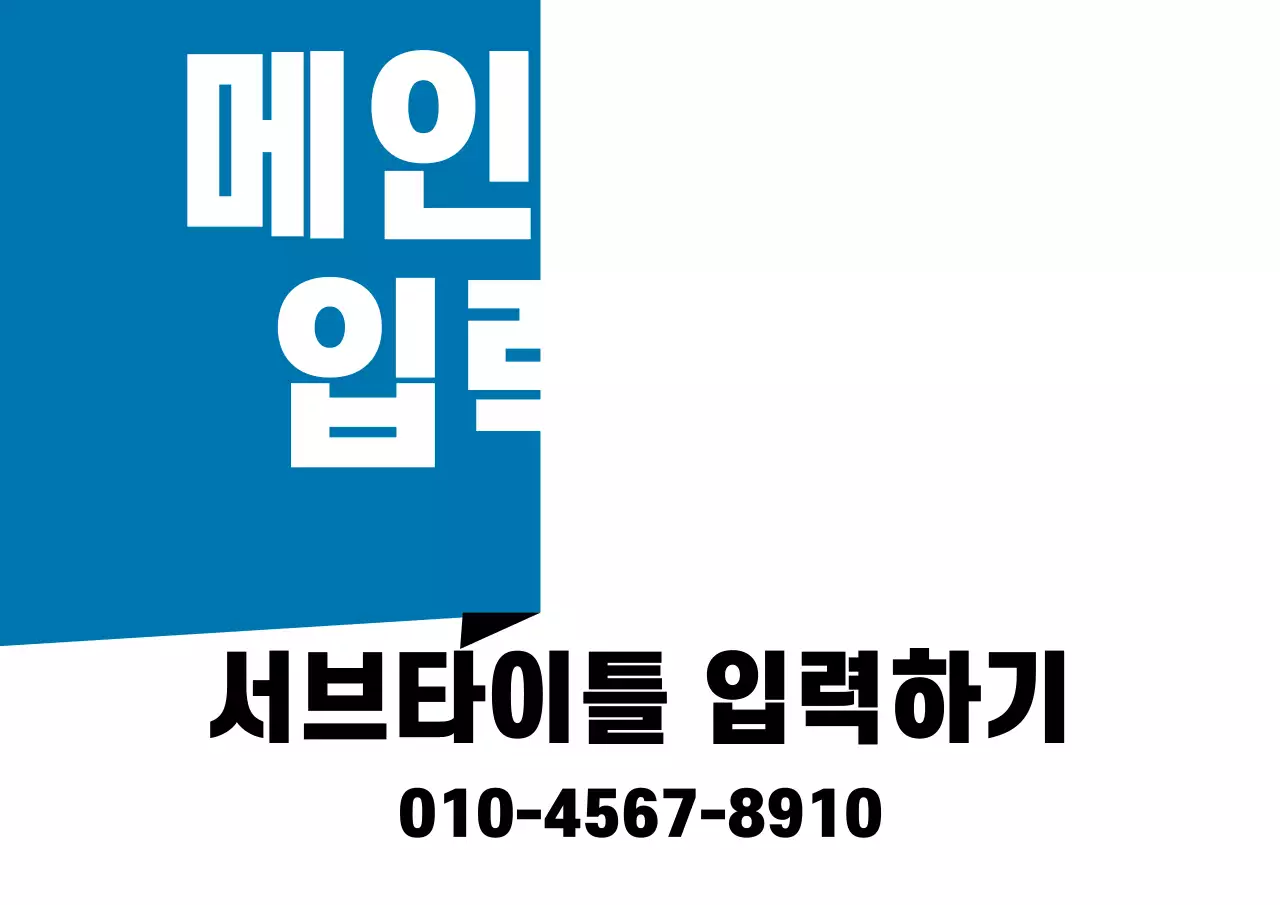 41931_반반타이틀