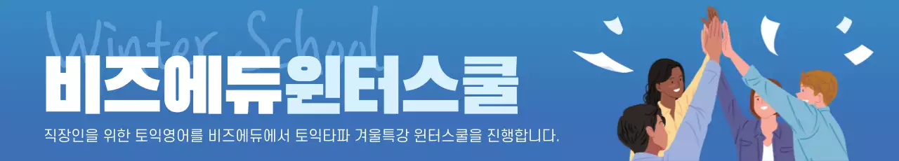 42589_진아란_윈터스쿨