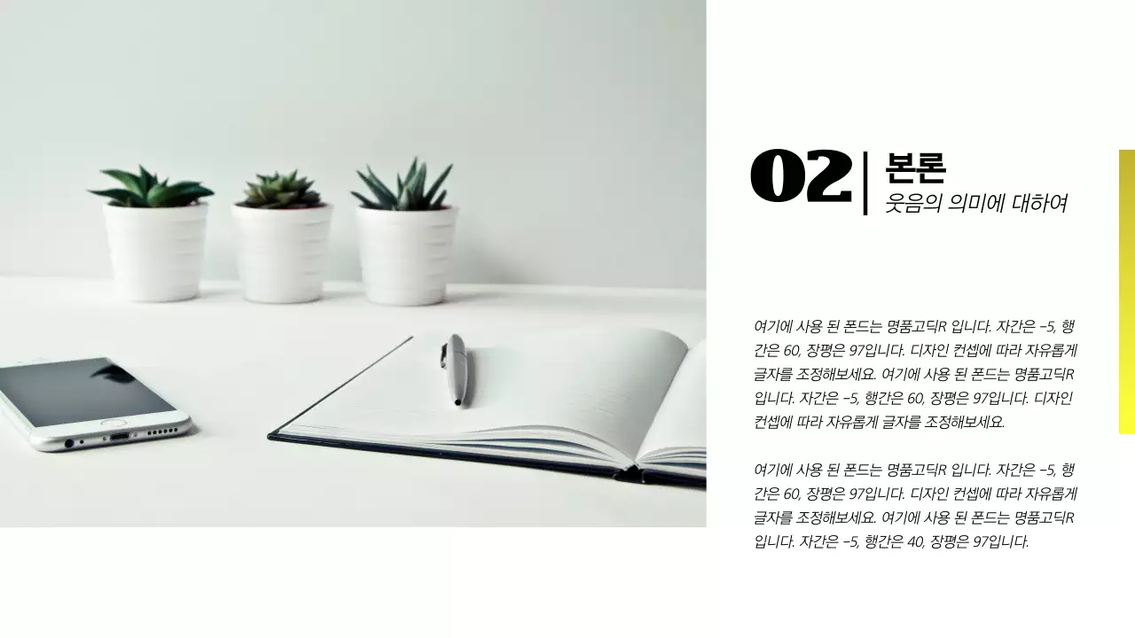 옐로 그라데이션