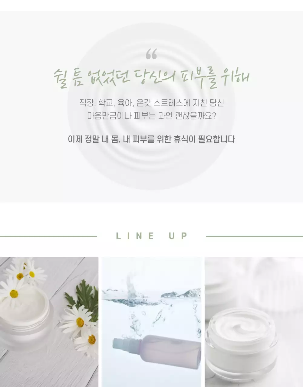 바디제품 상세페이지