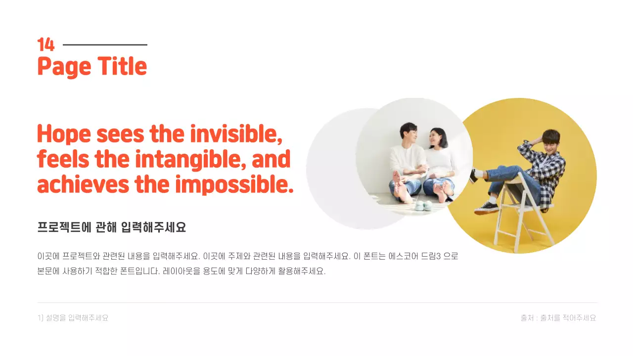 깔끔한 프레젠테이션