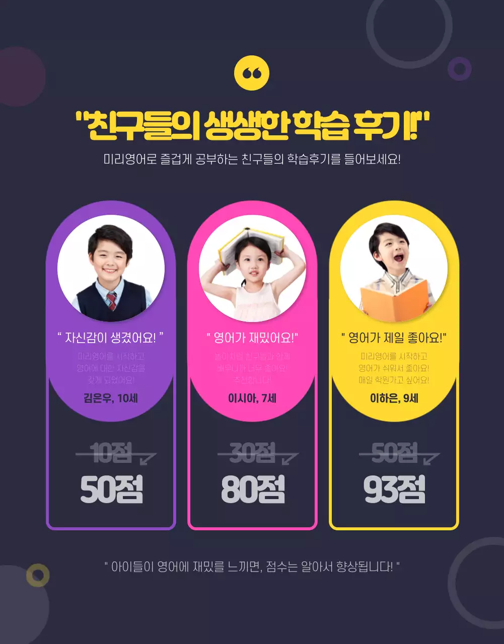 영어학원 상세페이지