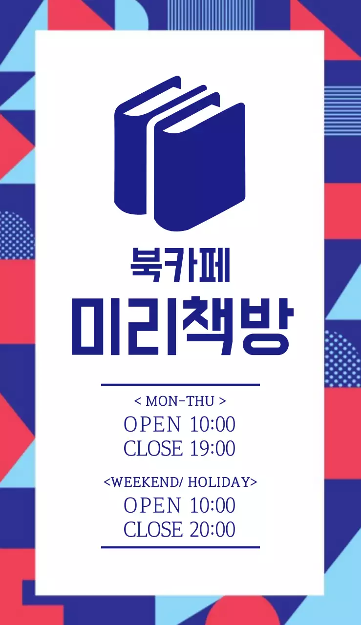 북카페 미리책방