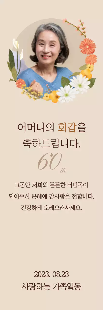 목업템플릿_생일