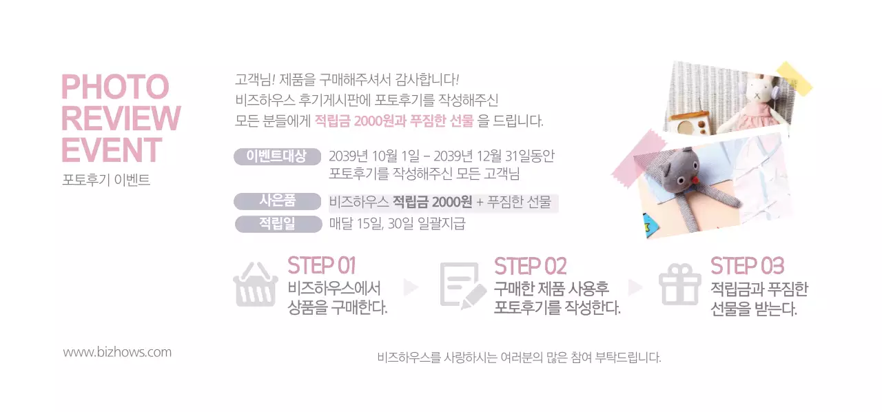 PHOTO REVIEW EVENT 티켓