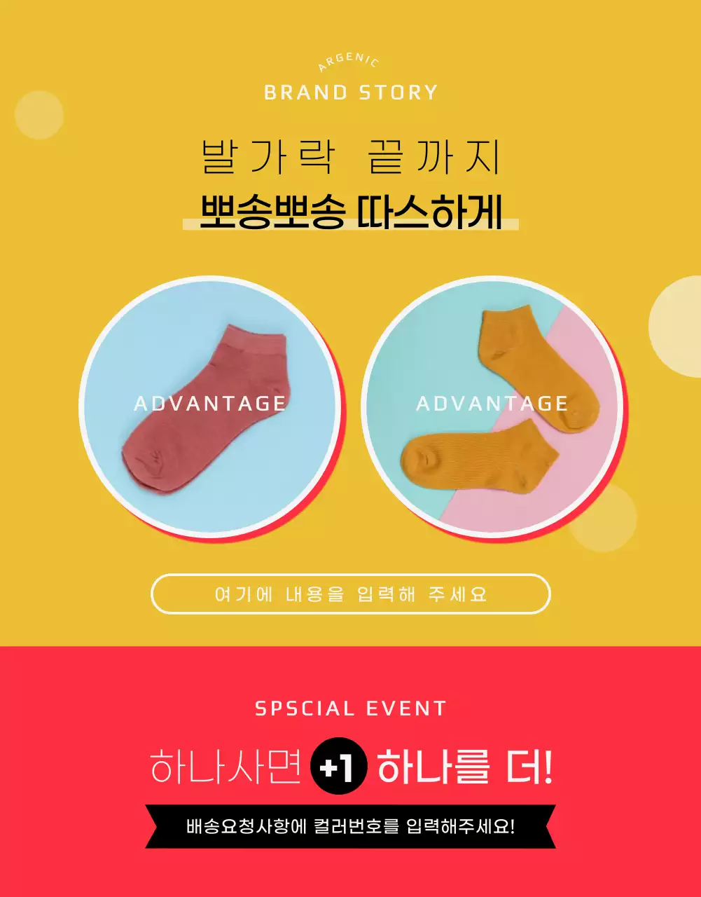 보들보들 니트삭스