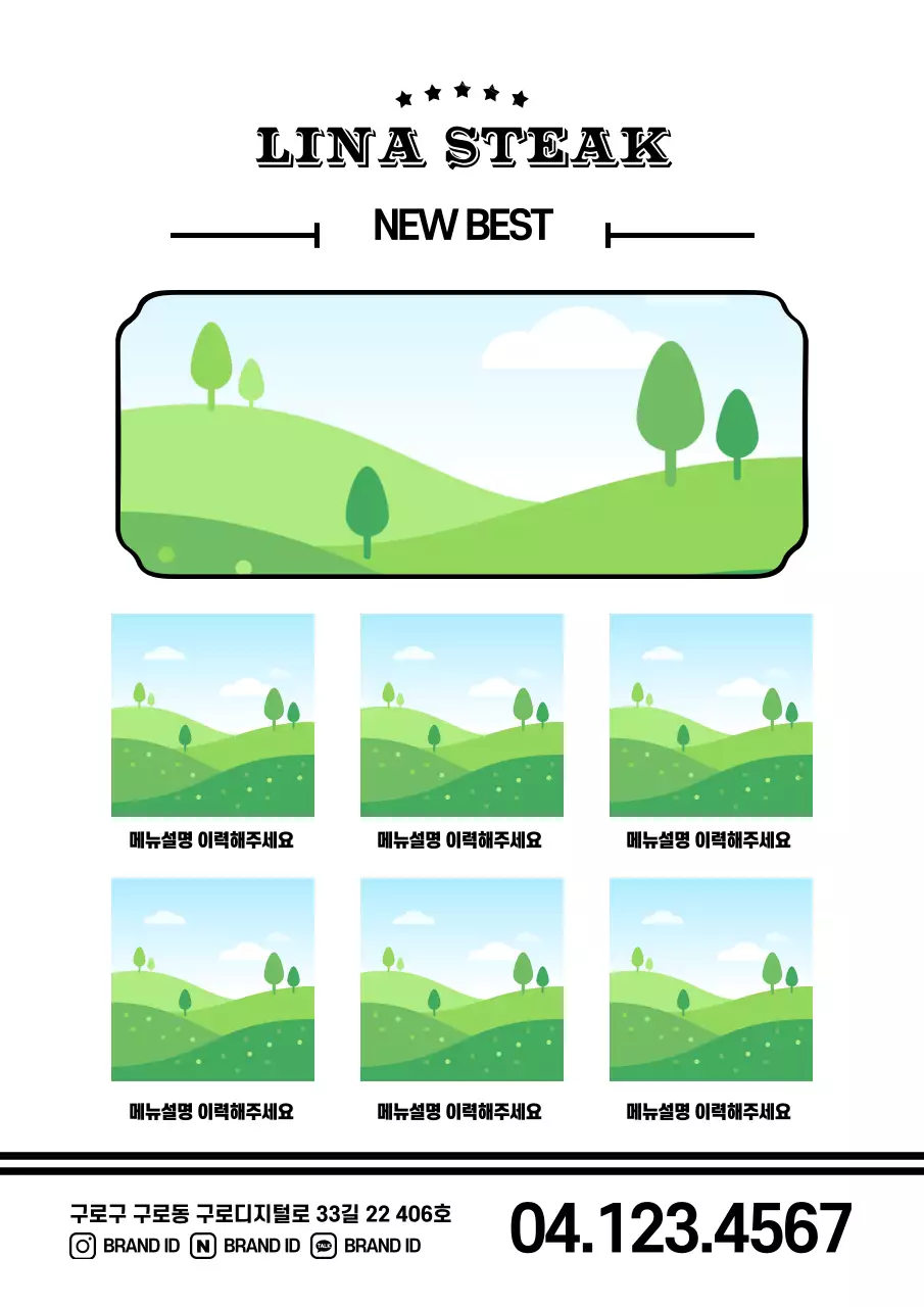 흑백의 사진을 넣을 수 있는 스테이크 메뉴