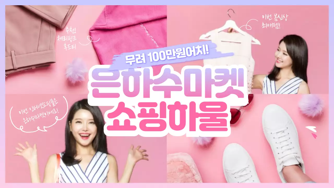 리뷰-쇼핑하울TV