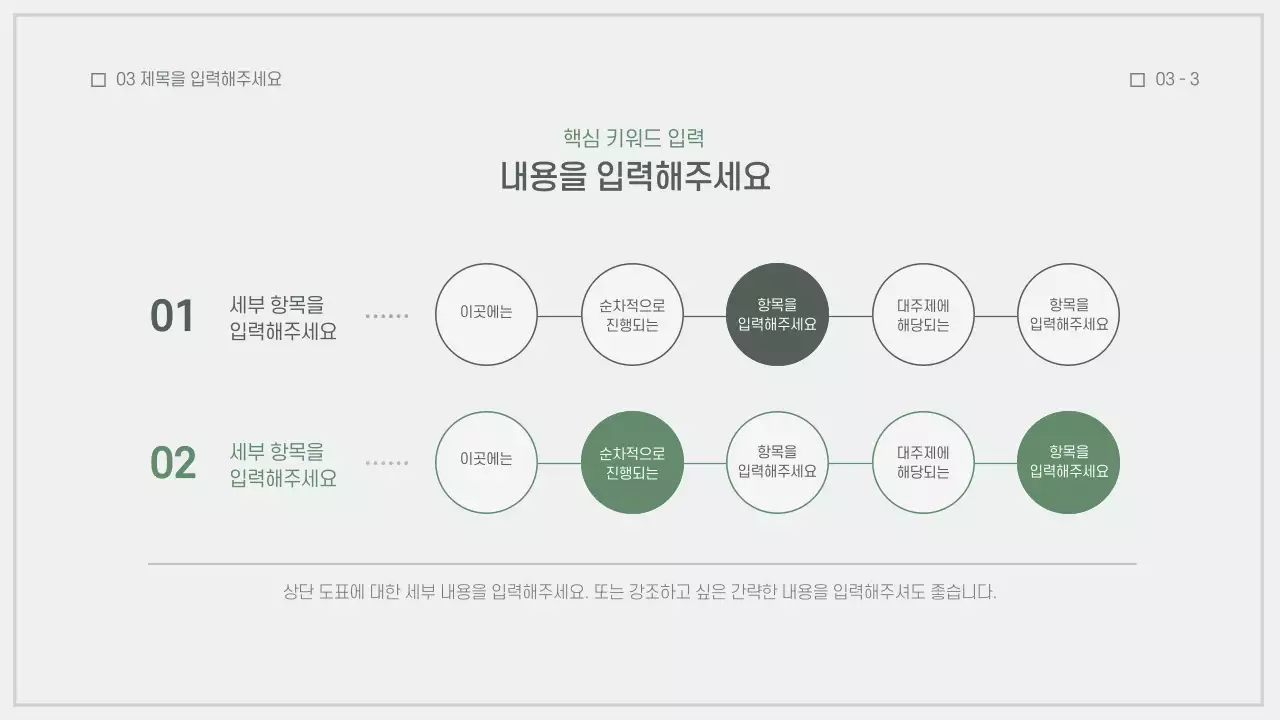 차분한 자연느낌 프레젠테이션