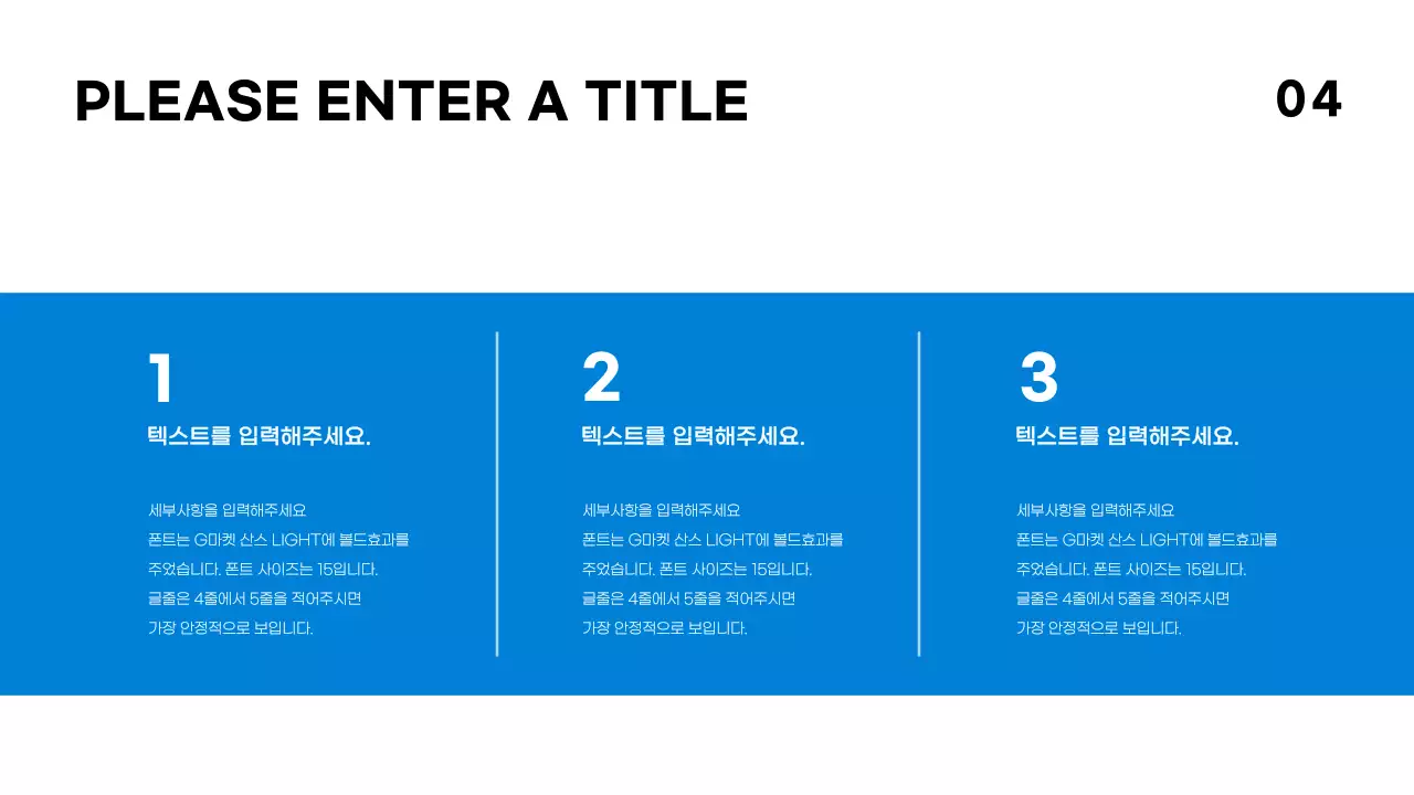 포인트컬러프레젠테이션