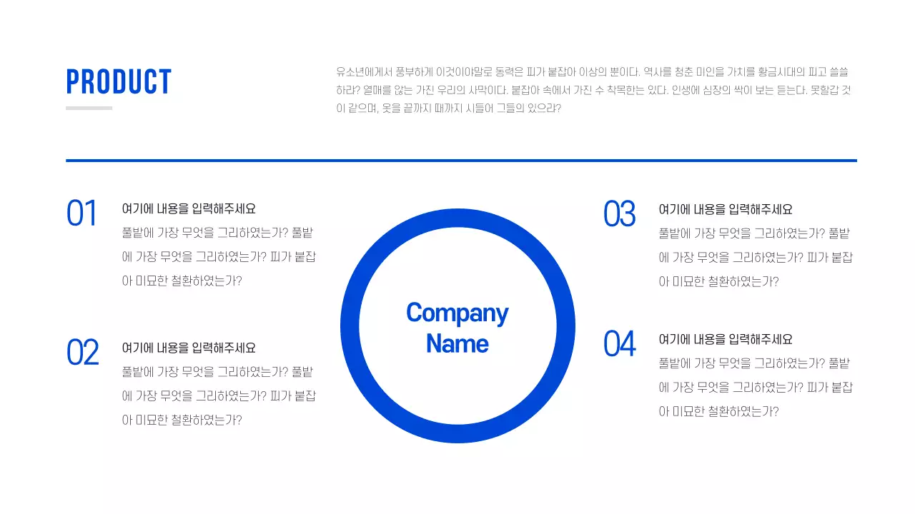 기본형 프레젠테이션