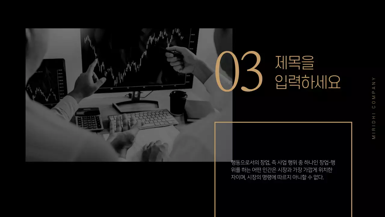 비즈니스 프레젠테이션