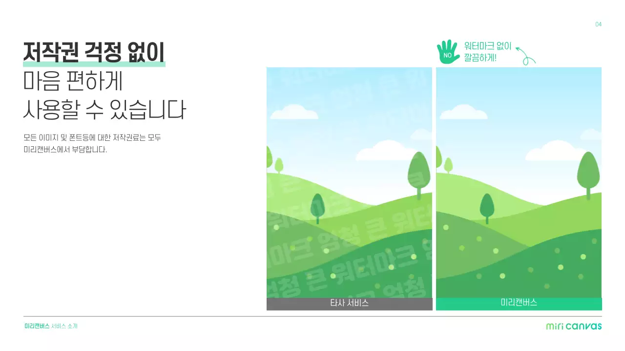 심플 회사소개서