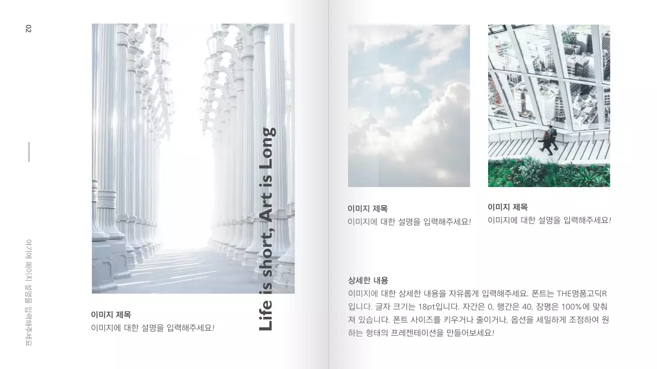 포트폴리오 프레젠테이션