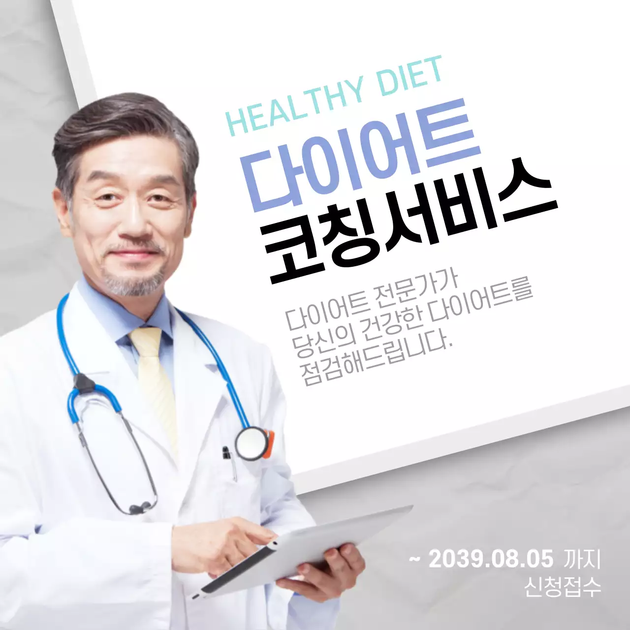 예쁜다리만들기