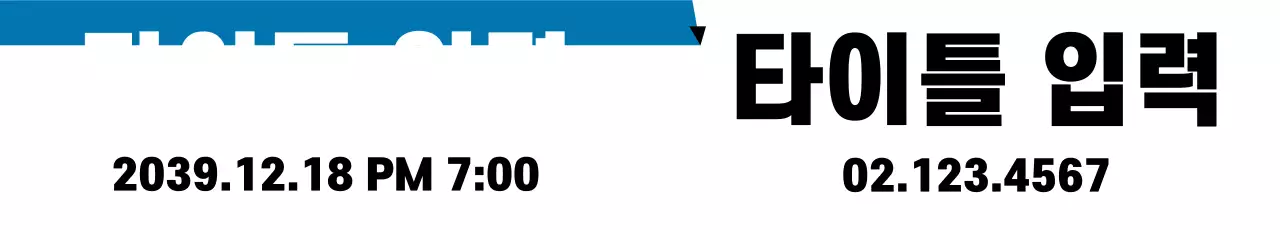 41932_반반타이틀